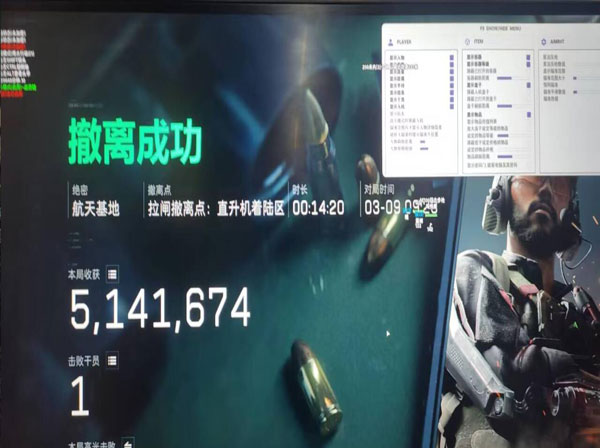 三角洲优盘辅助软件效果